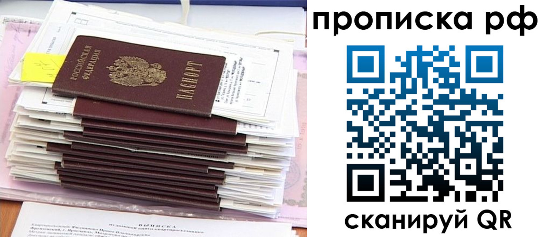 временная регистрация в квартире в Санкт-Петербурге