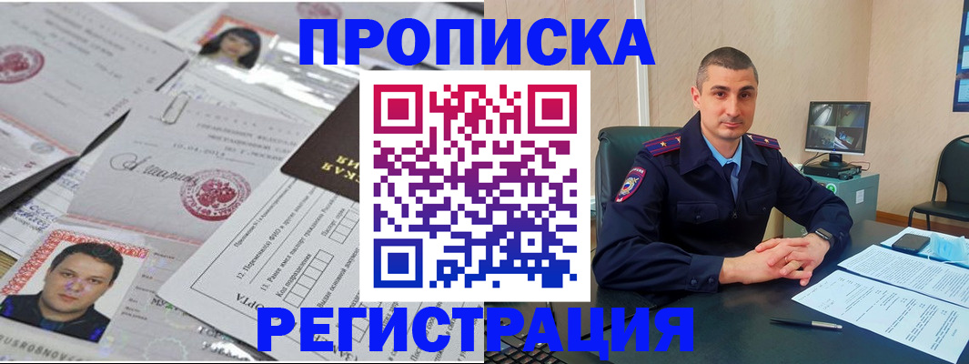 прописка иностранных граждан в Санкт-Петербурге