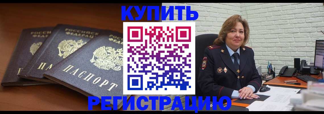 прописка законно в Санкт-Петербурге