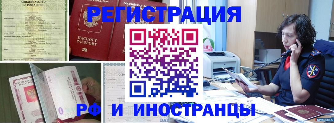 прописка штамп в Санкт-Петербурге